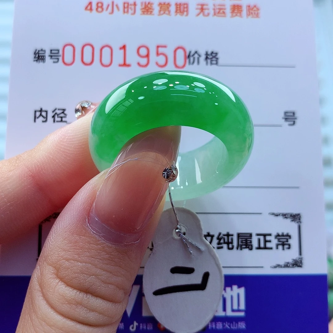 未镶嵌戒指翡翠翡翠