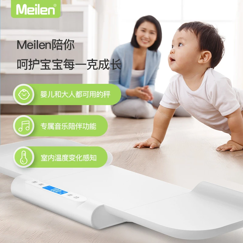Meilen婴儿体重秤高精准称重电子秤宝宝称重专用秤家用蓝牙充电式