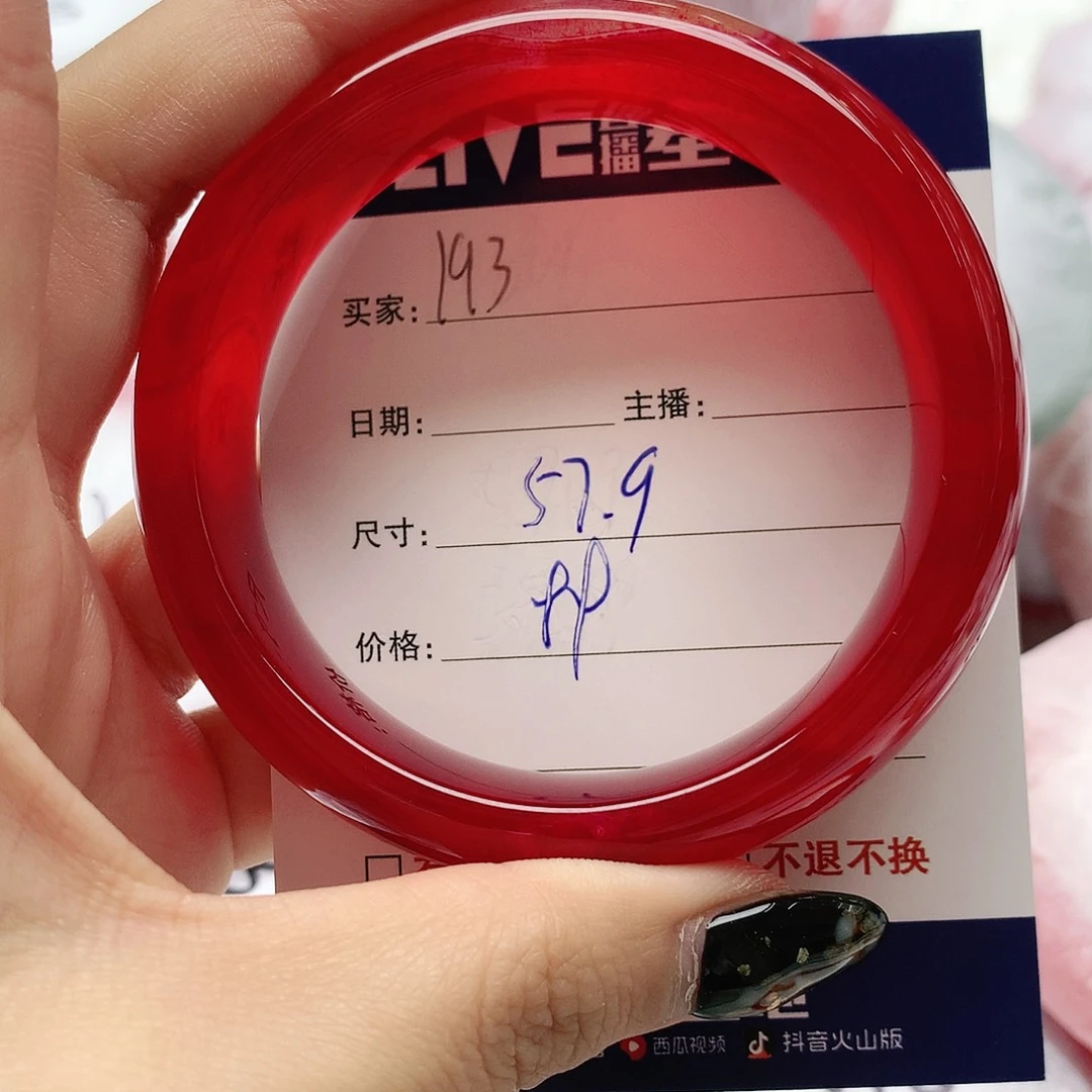 【闪购商品】手镯玛瑙/玉髓未镶嵌193