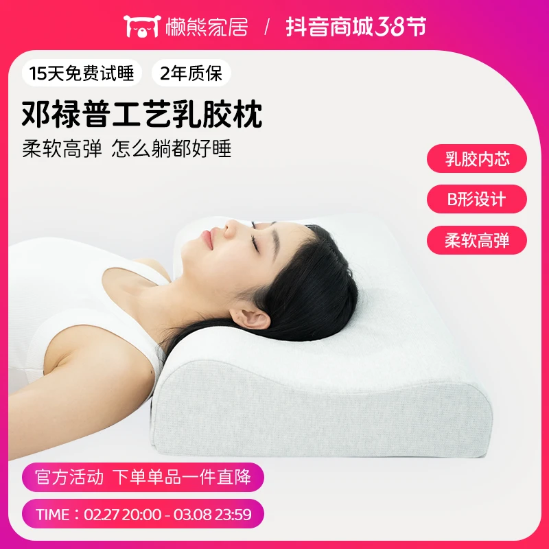 懒熊乳胶枕头天然乳胶邓禄普工艺乳胶枕天然乳胶枕头护颈深睡成人