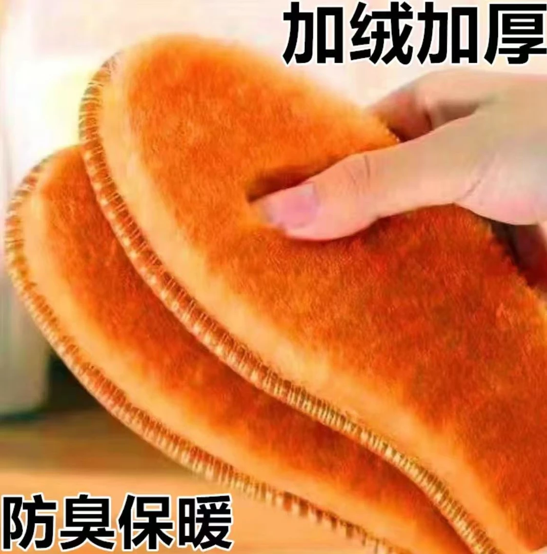 【新疆西藏包邮】【拍一发15双】冬季加绒加厚软底可水洗鞋垫