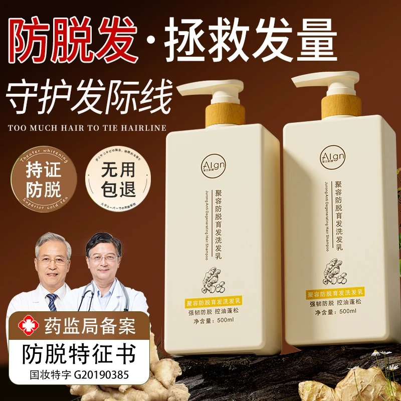 【屈臣严选✅】生姜防脱洗发水控油蓬松柔顺植萃去屑固发洗头膏正品