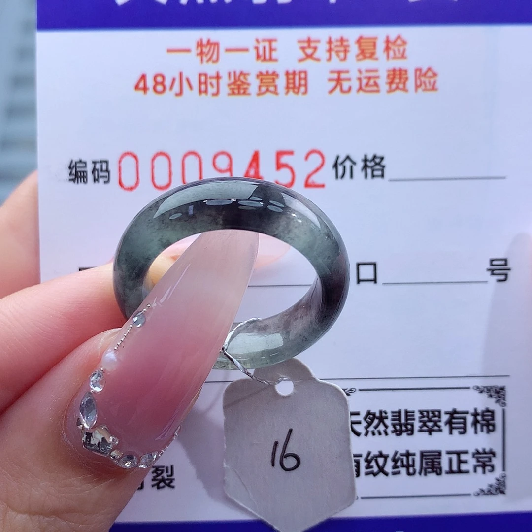 翡翠戒指未镶嵌天然