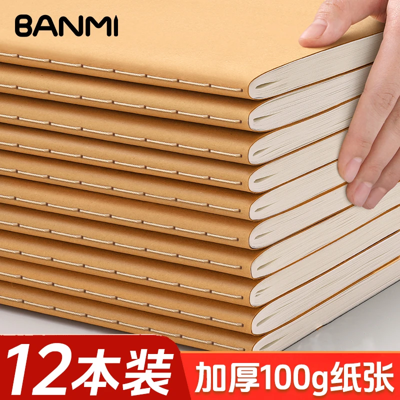 【厚度强化】特惠牛皮纸笔记本子A5简约学生方格横线本作业日记本