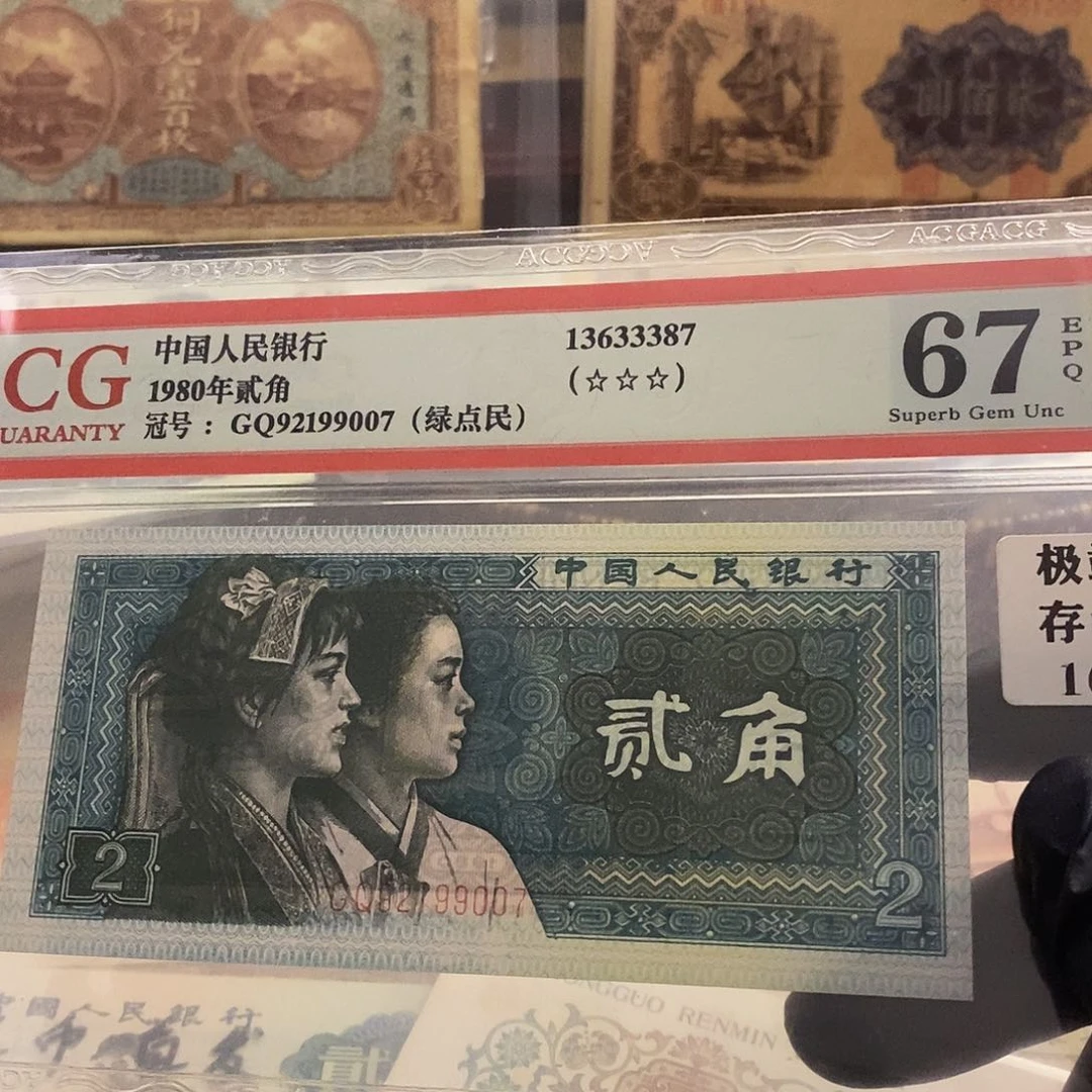 塑封包装 福利 绿点民