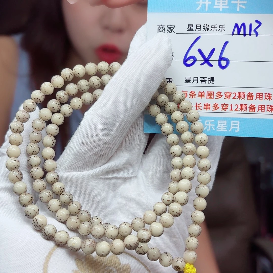 吊坠星月菩提M13......