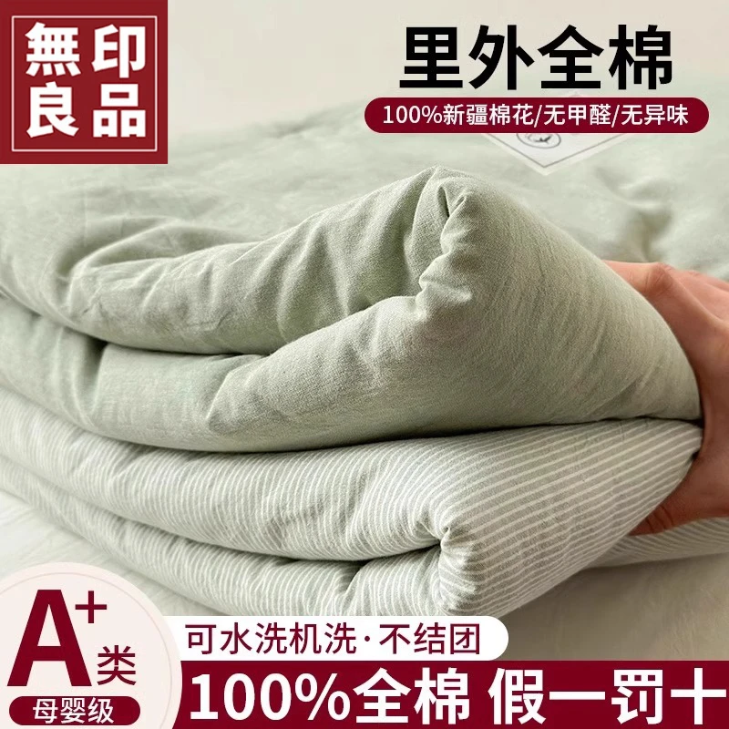無印良品全棉夏凉被可机洗纯棉空调被夏季新疆棉花被单人宿舍夏被