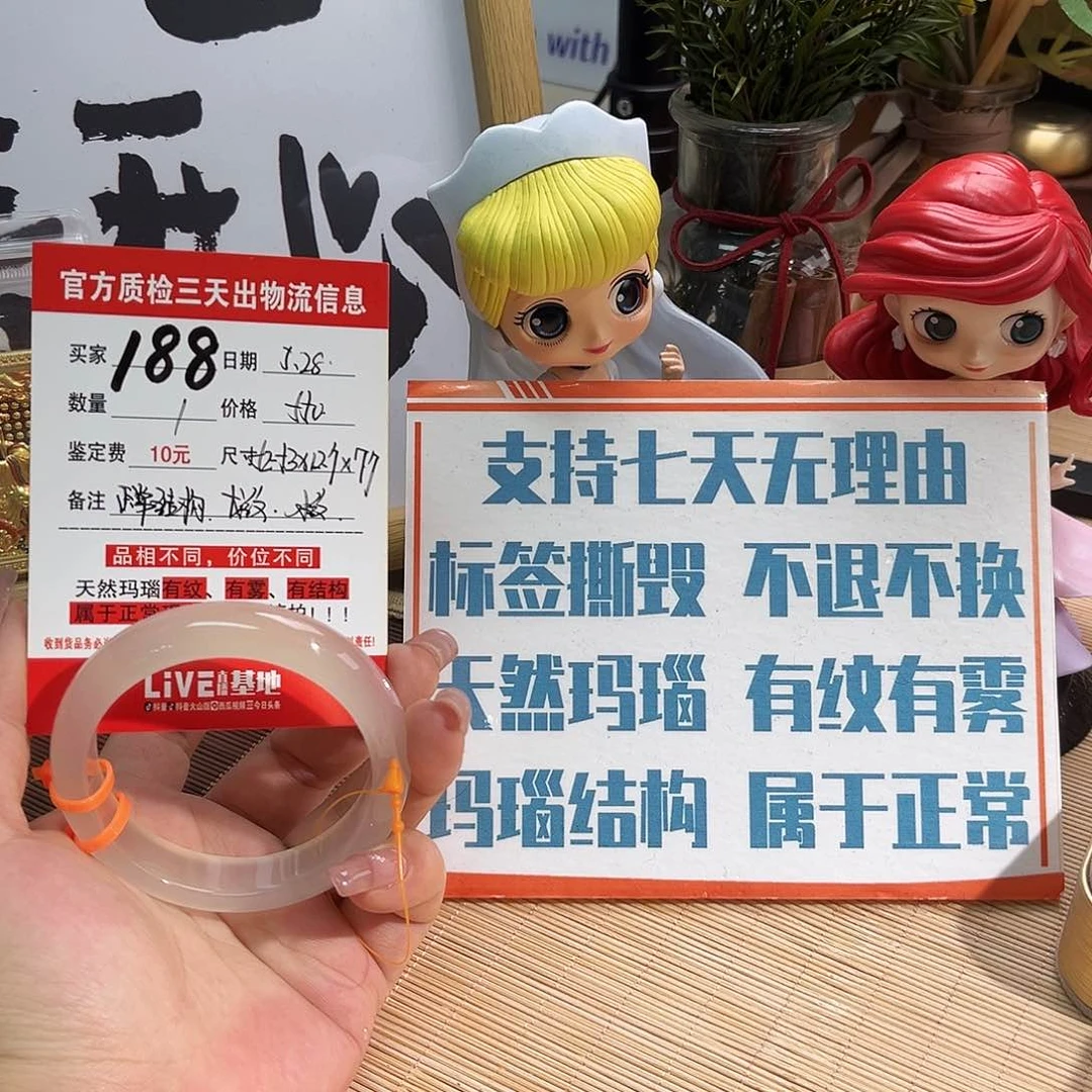玛瑙/玉髓手镯未镶嵌
