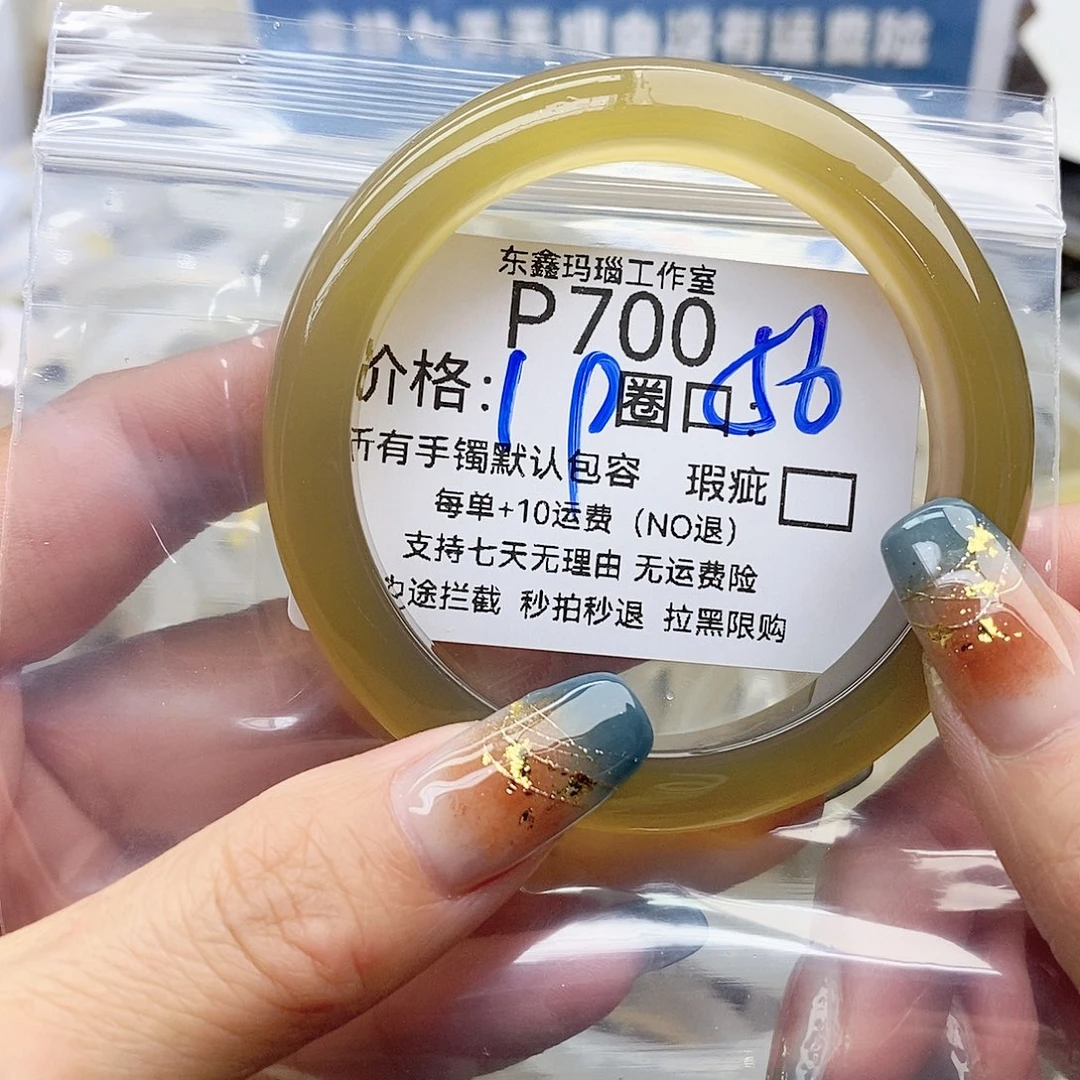小***.玛瑙/玉髓未镶嵌手镯700
