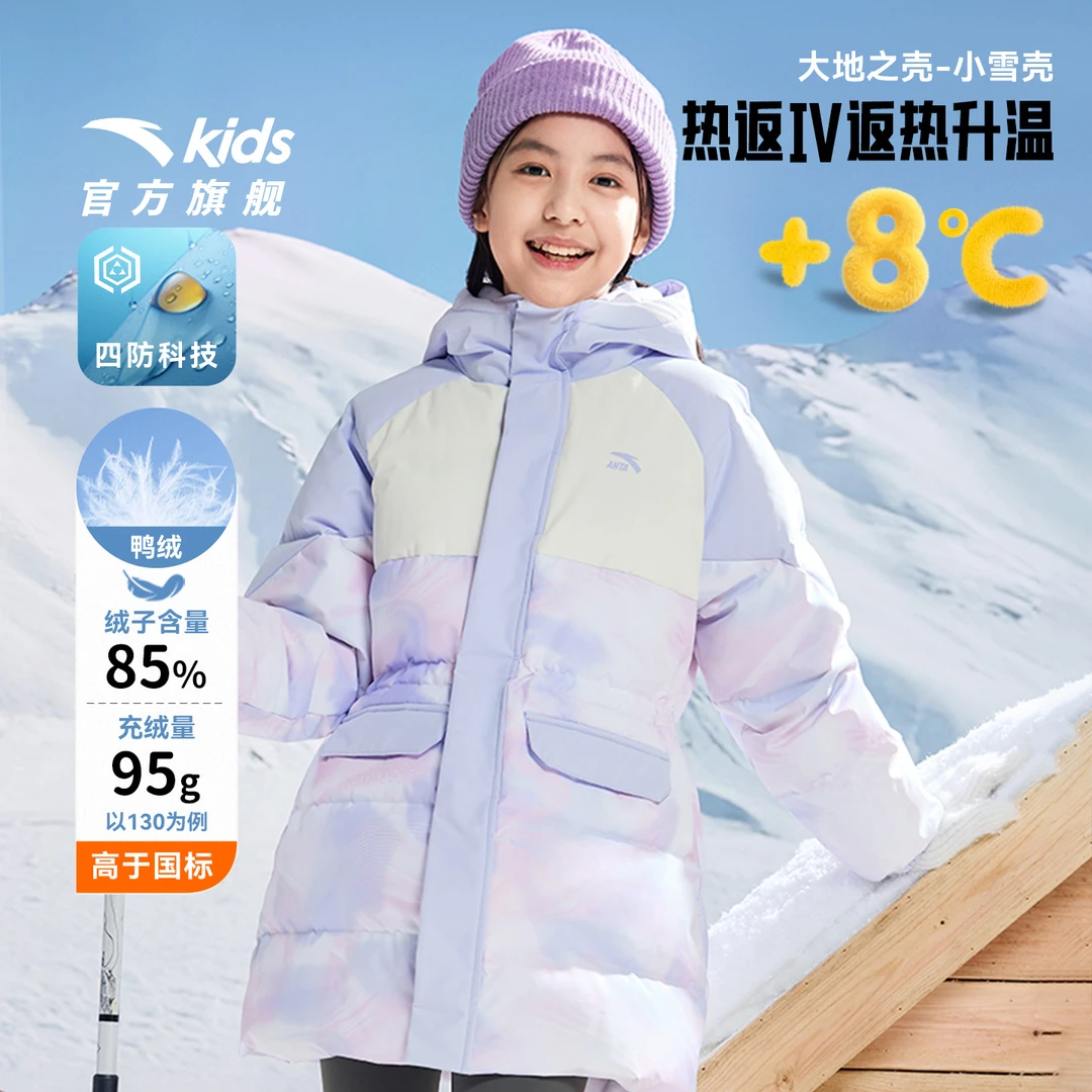 安踏儿童女童中长羽绒服2025冬上新舒适保暖青少年四防热返羽绒服