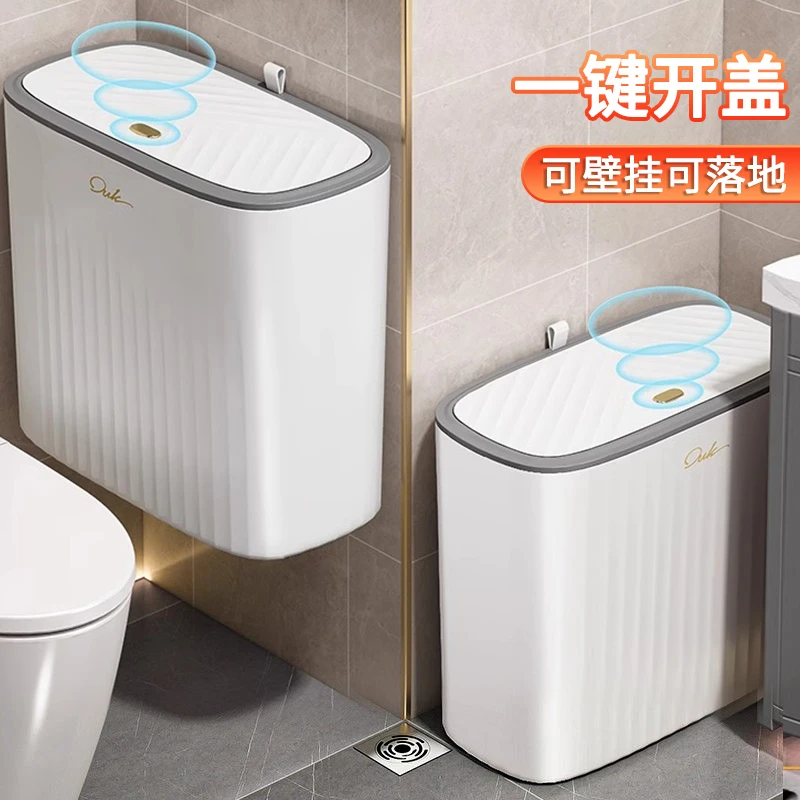 家用垃圾桶卫生间新款按压大容量可壁挂可落地厕所客厅卧室纸篓桶