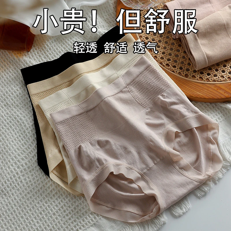 休闲风高腰女士内裤收腹裤艾草棉裆高弹收腹性感提臀大码女三角裤