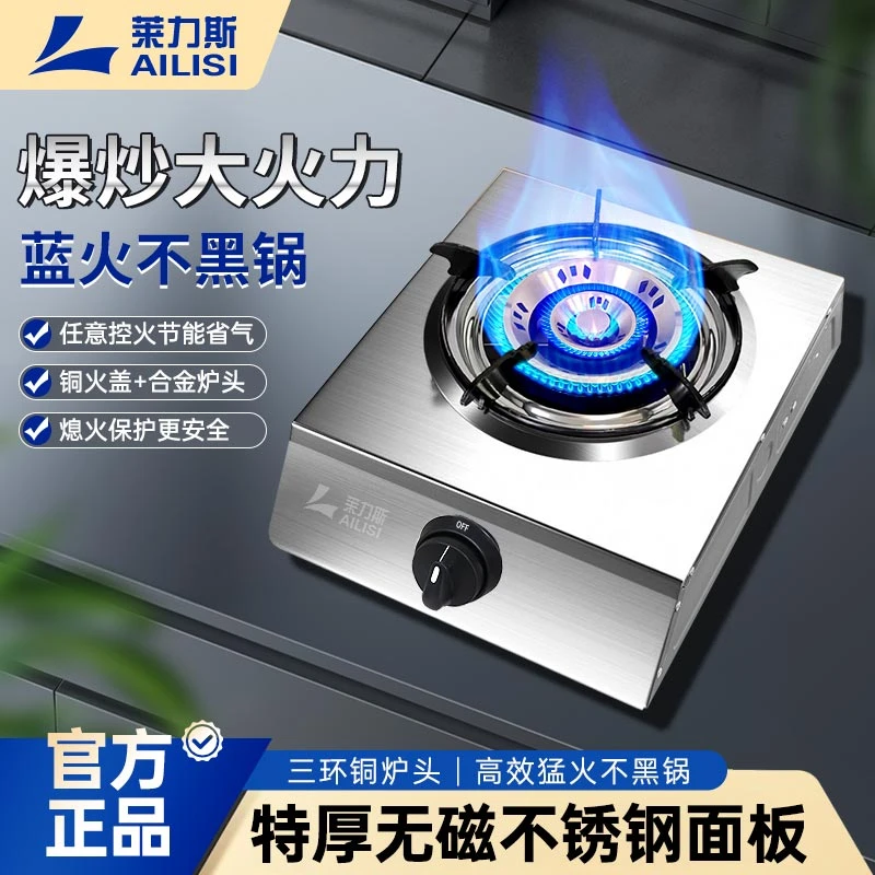 煤气灶家用单灶熄保台式燃气灶液化气爆炒天然气猛火节能无磁面板