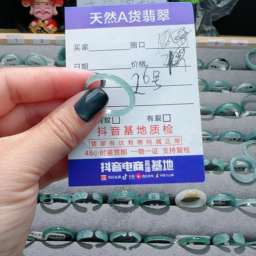 翡翠戒指未镶嵌戒指