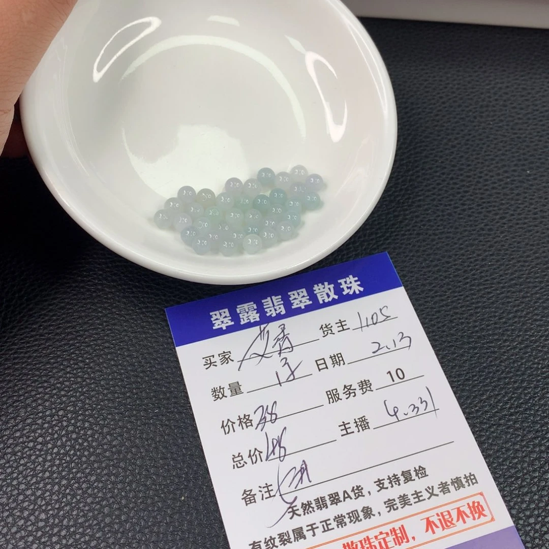 翡翠手链未镶嵌艾**娘翡翠散珠DIY多样性自发