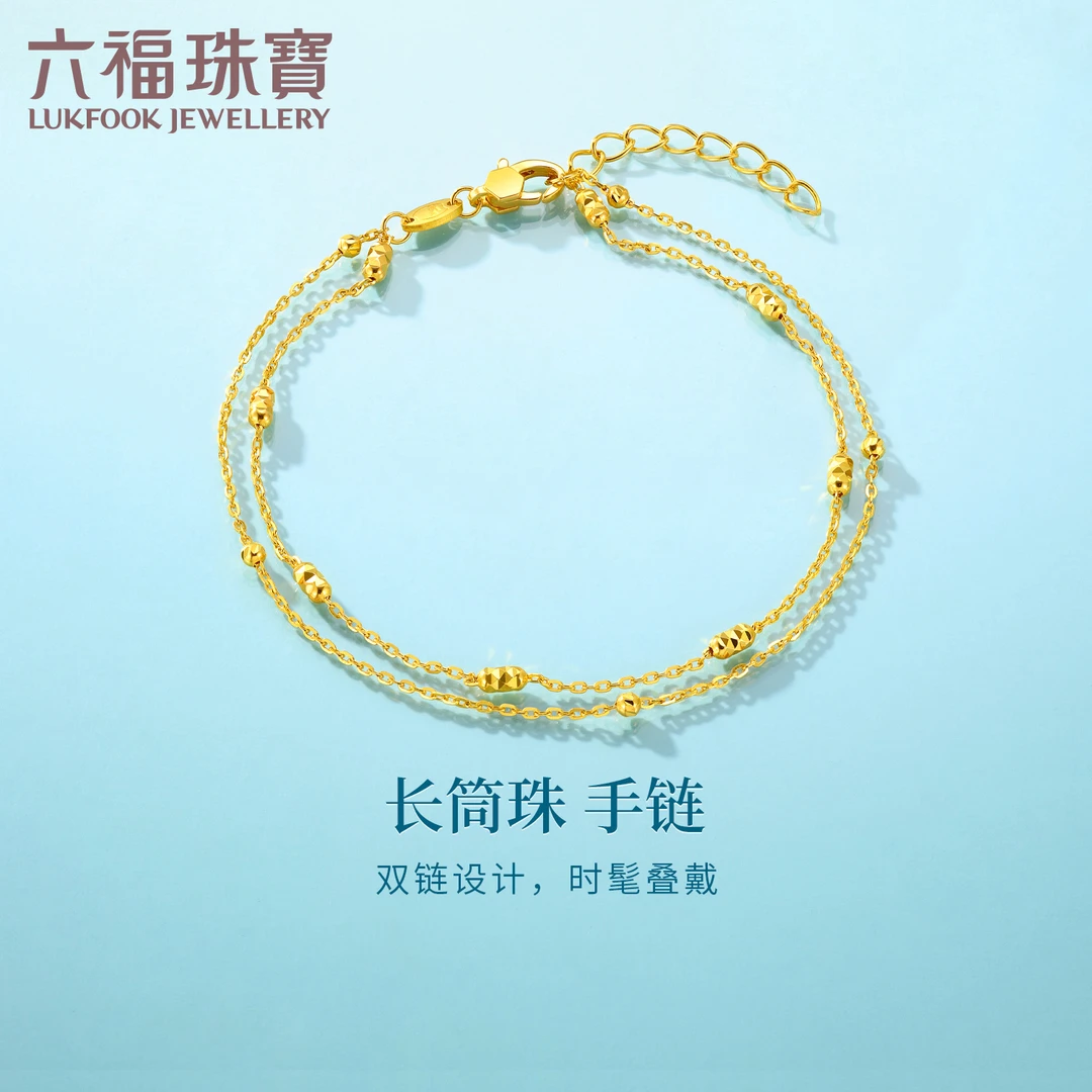 【圣诞礼物】六福珠宝长筒珠黄金手链足金双链设计计价HEG0047DS