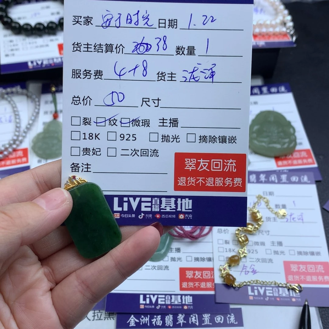 【闪购商品】和田玉颈饰未镶嵌【****】