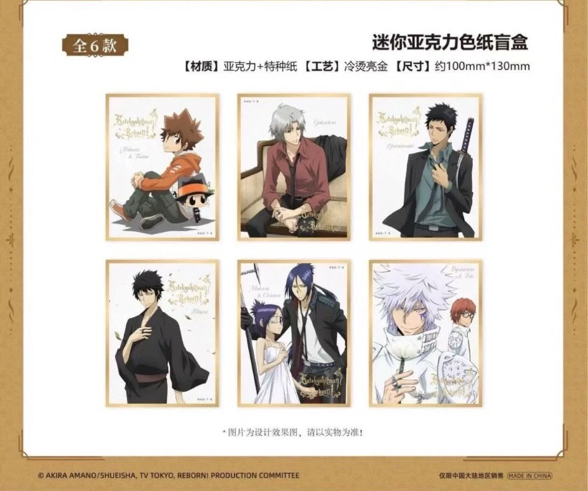 家庭教师南漫社亚克力色纸 盲盒默认代拆 未成年禁止下单