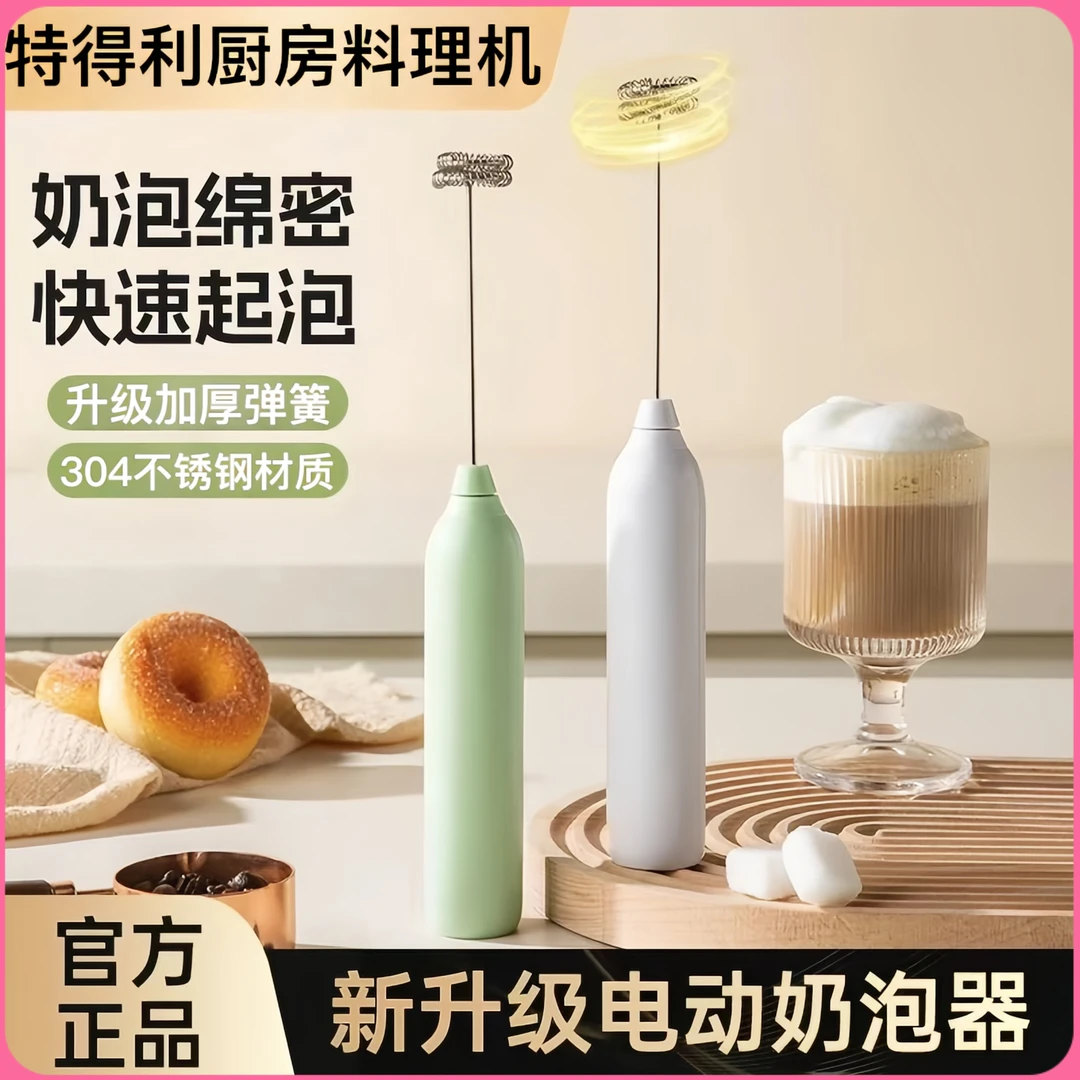 咖啡打奶泡器牛奶打泡器家用手持奶泡机打发搅拌器电动打蛋搅拌棒
