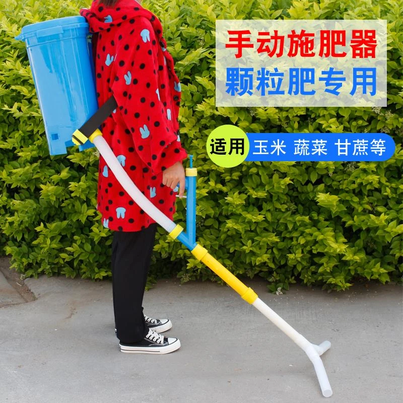背负式施肥神器农用多功能化肥机手动玉米追肥工具庄稼施蔬菜肥枪