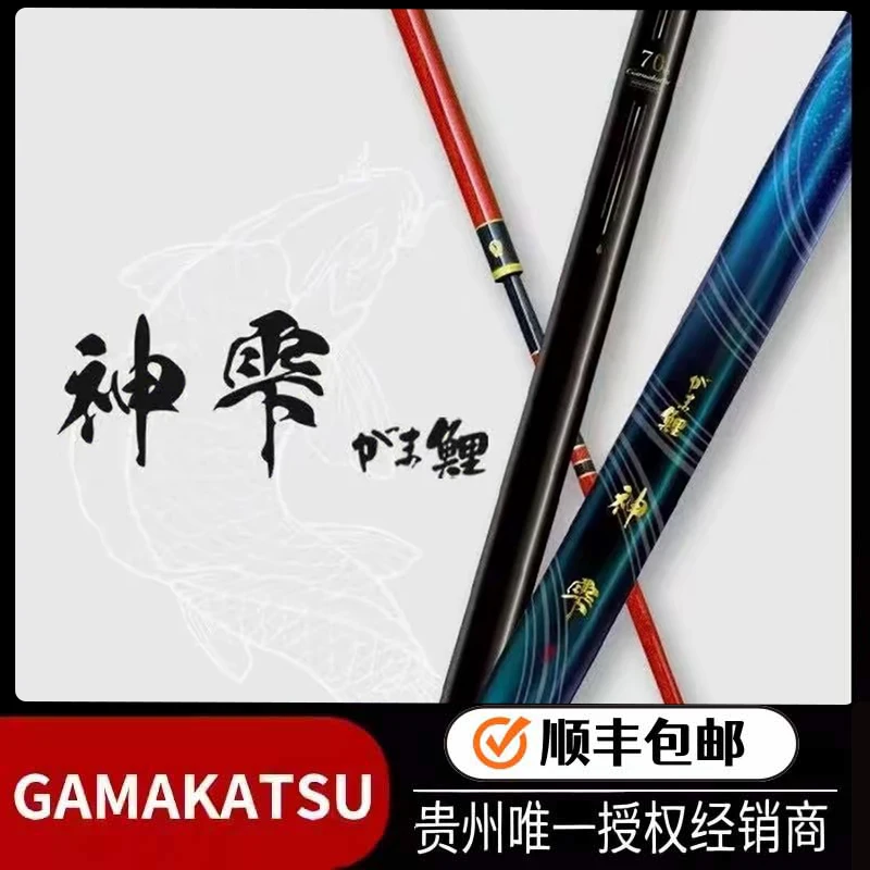 Gamakatsu/伽玛卡兹70周年限量款 神雫 综合杆6.3m7.2m8.1m一套