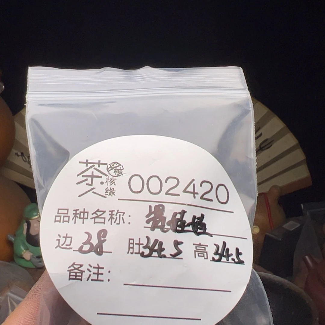 文玩核桃吊坠今天