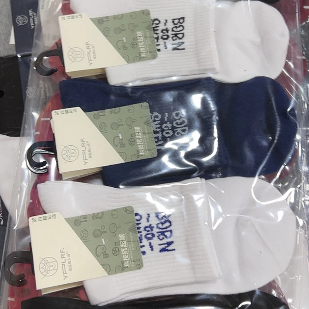 【闪购商品】9105百棉运动