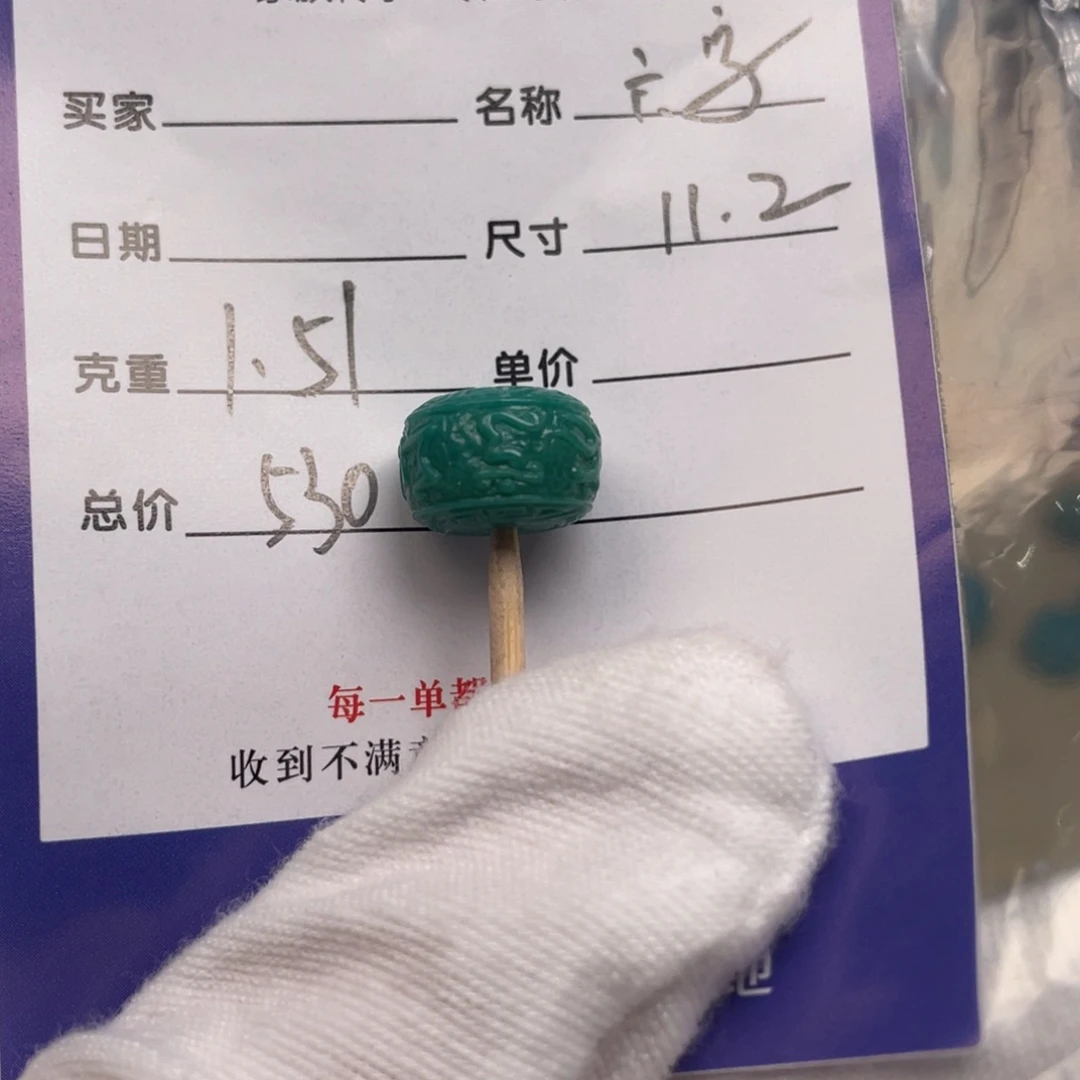 未镶嵌绿松石配饰