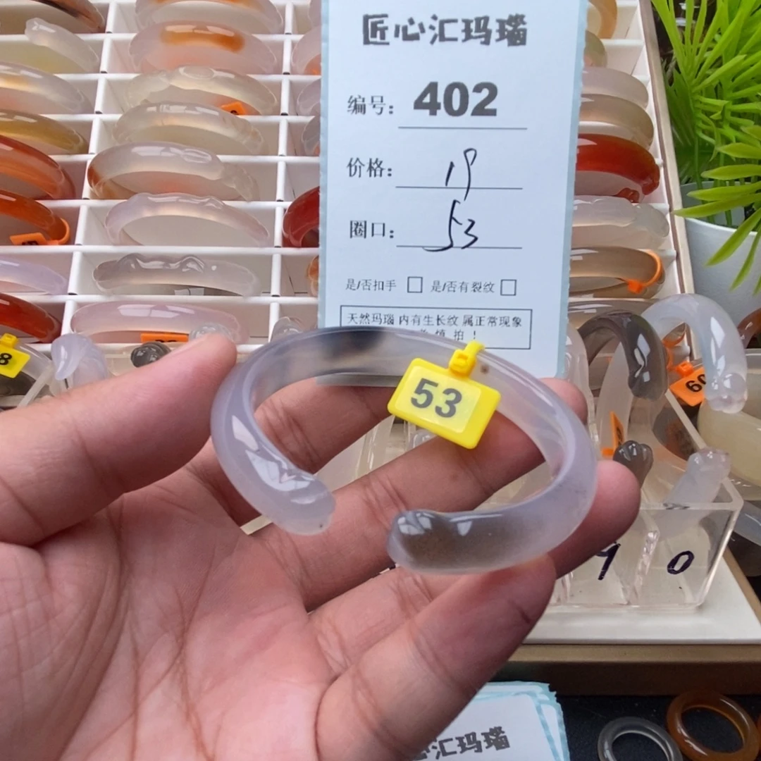 手镯玛瑙/玉髓未镶嵌