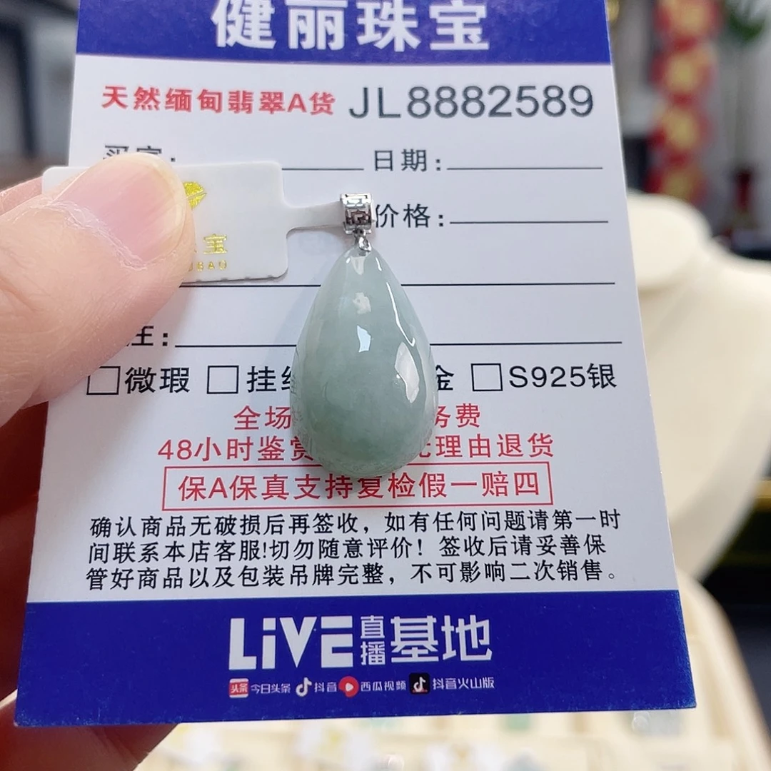 翡翠18K金镶嵌颈饰翡翠水滴吊坠