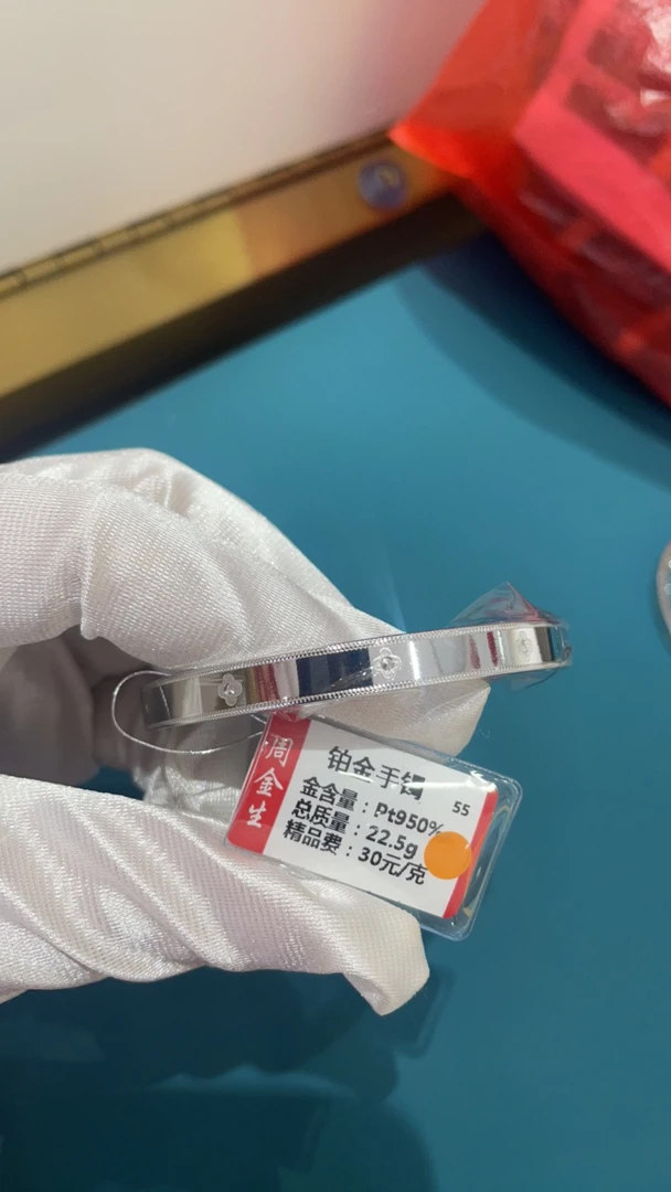 铂金PT950手镯22.5克