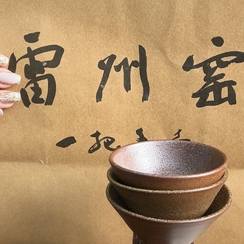 雷州窑一把手茶杯
