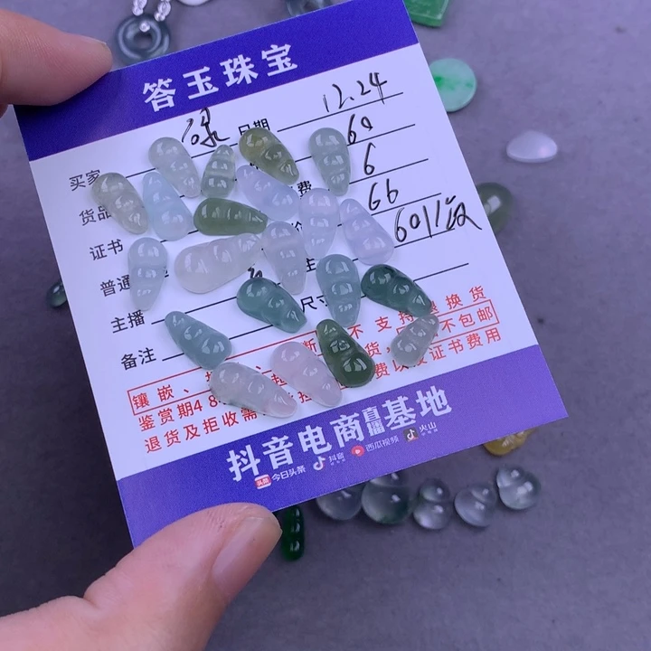 未镶嵌挂件翡翠碌**为