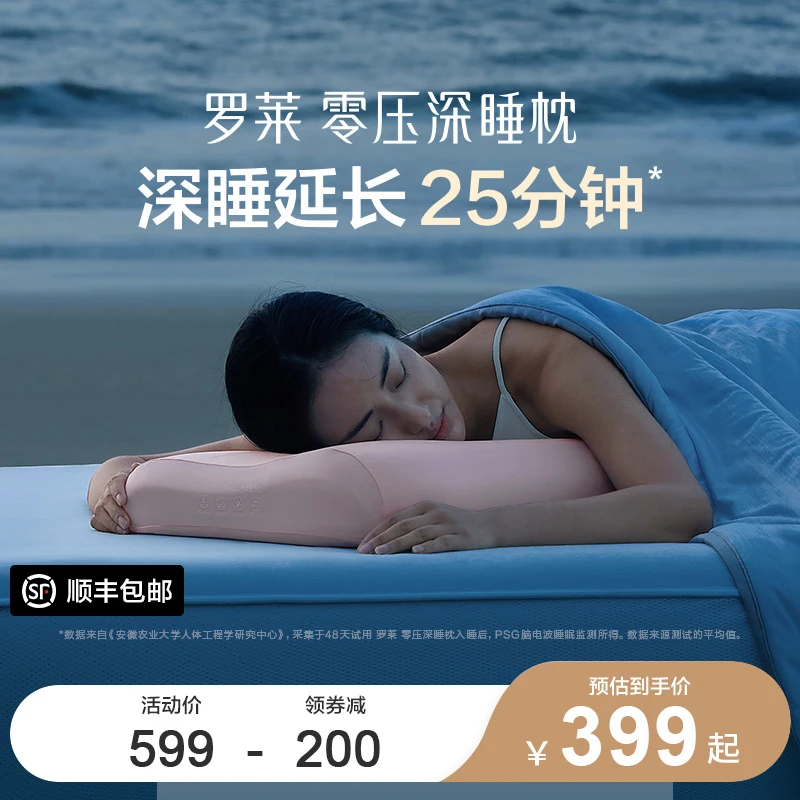 【新春焕新】罗莱零压深睡枕记忆棉枕护颈枕柔软透气礼盒装送礼
