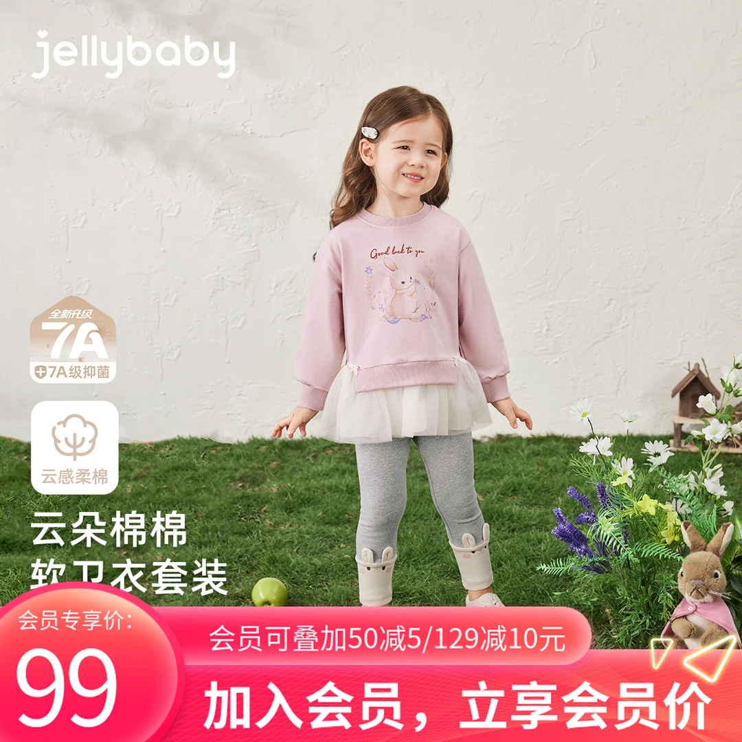 jellybaby杰里贝比女童时髦套装宝宝卫衣裤子儿童两件套 JTG53005