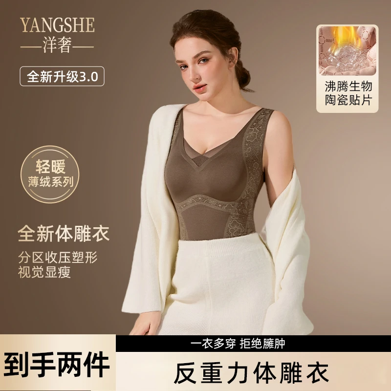 洋奢美体反重力体雕衣秋冬免穿内衣优雅无痕保暖背心文胸一体
