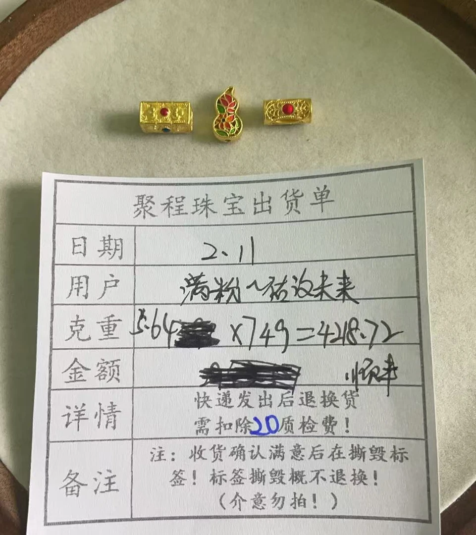 足金999桶珠,葫芦  5.64g