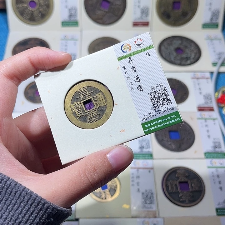 铜小轻嘉庆通宝0166