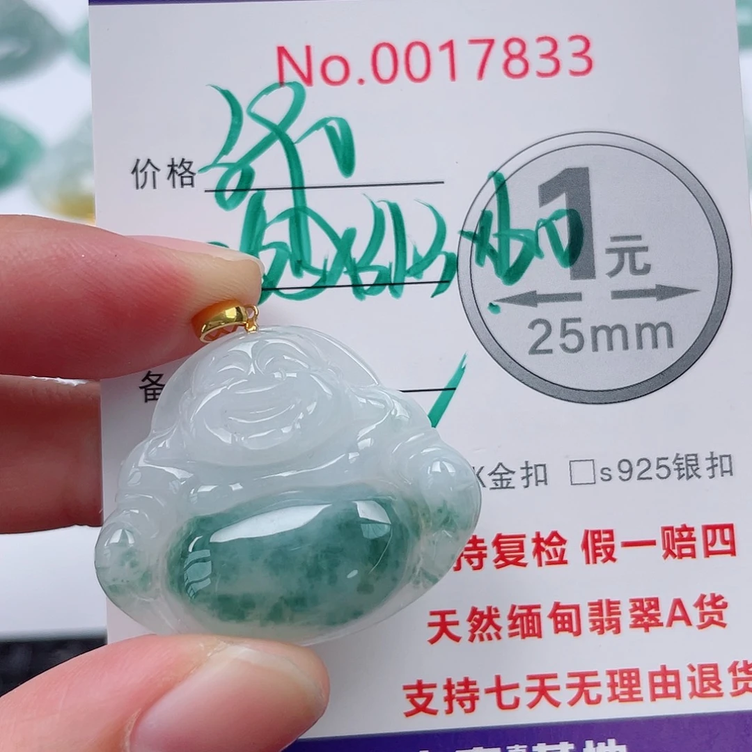 翡翠未镶嵌吊坠(不含链)