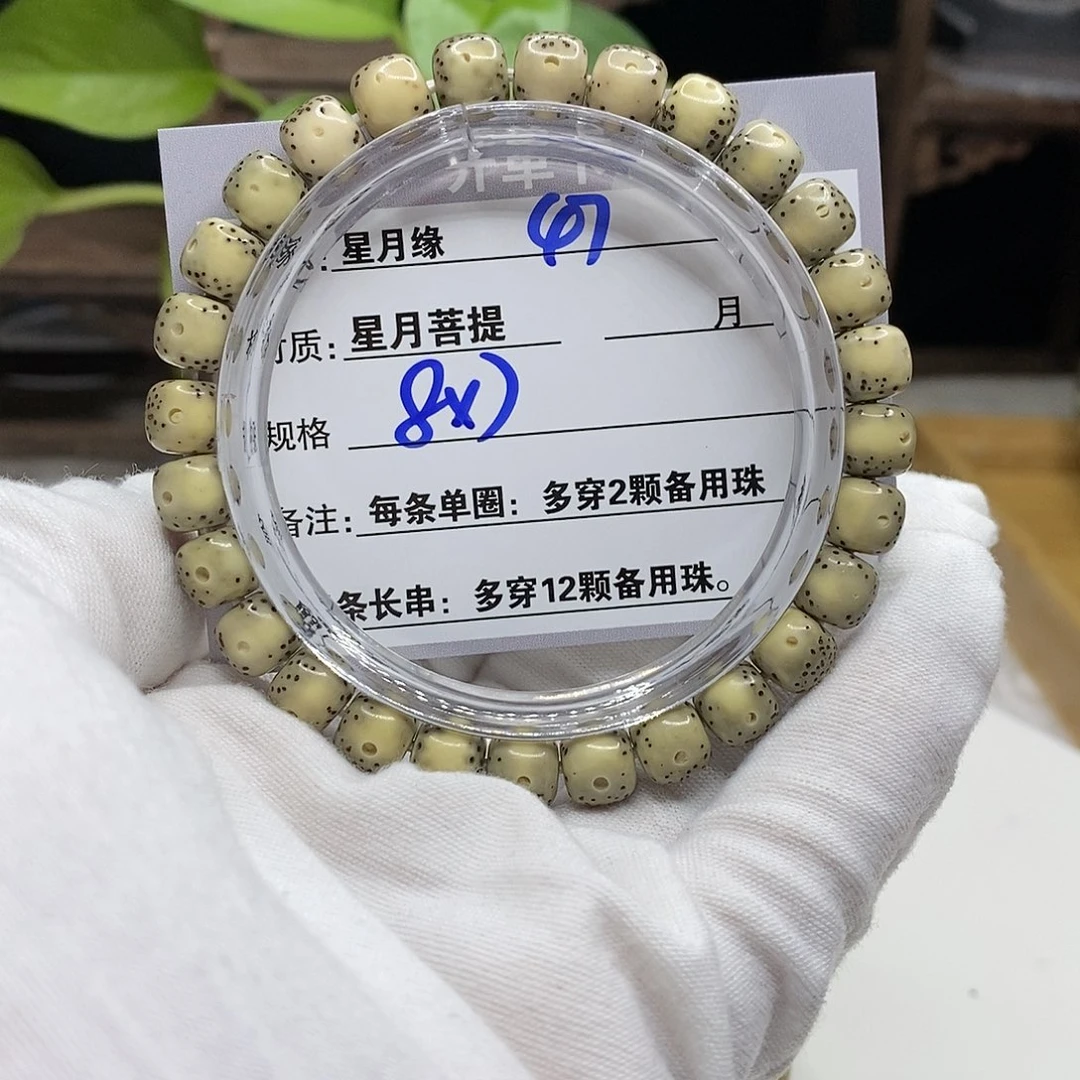 【闪购商品】星月菩提吊坠47)!&@@@@