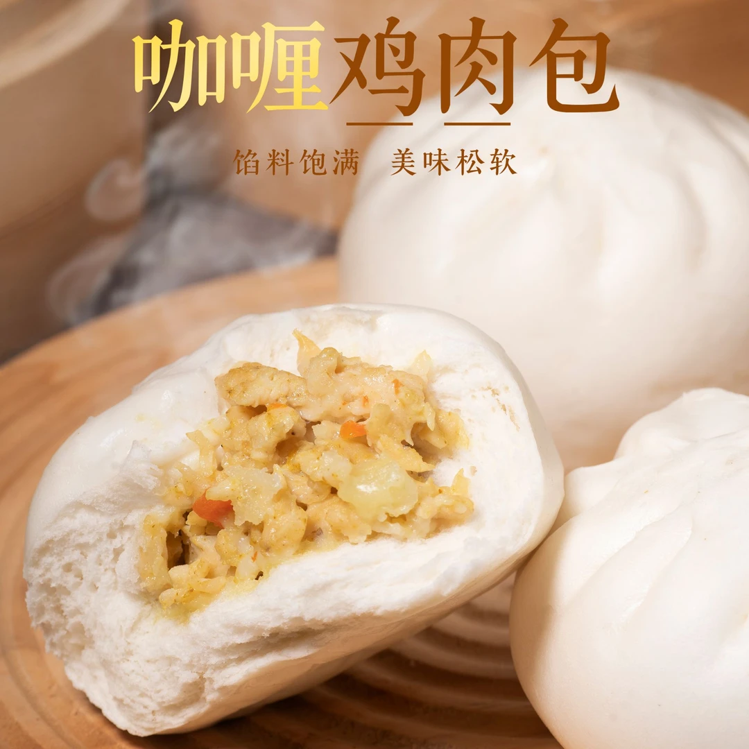 潮伊记咖喱鸡肉包叉烧包软包子营养早餐酒楼同款早点潮汕美食