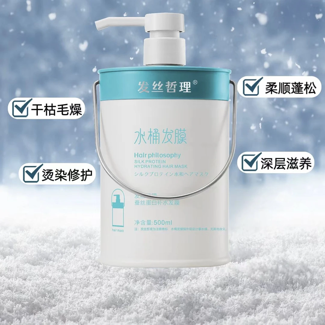 发丝哲理蚕丝蛋白补水发膜护发500ml