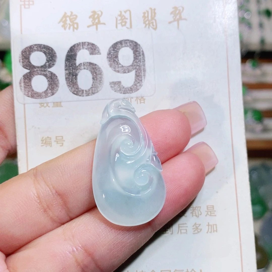 【闪购商品】未镶嵌挂件翡翠裸石