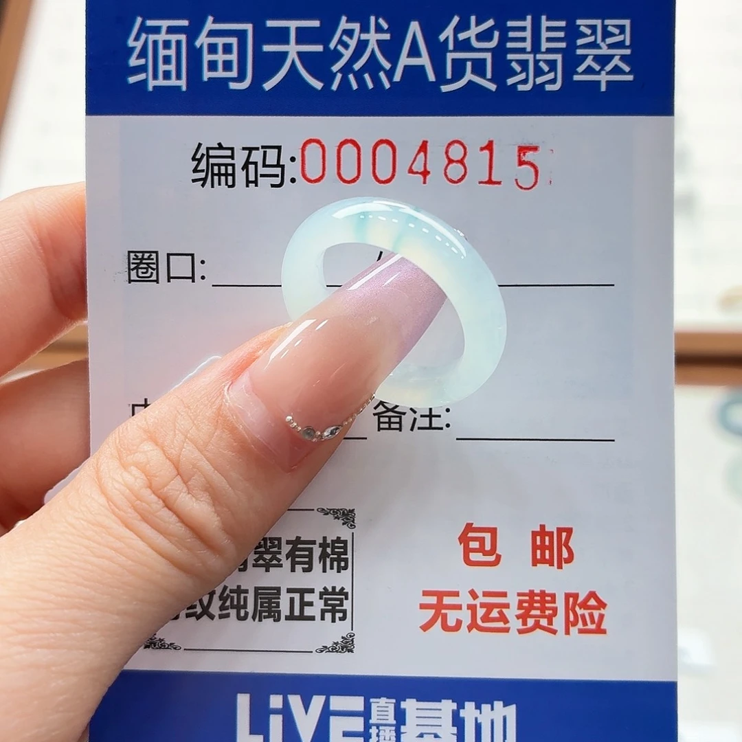 未镶嵌戒指翡翠小*天然缅甸翡翠A货圈口14