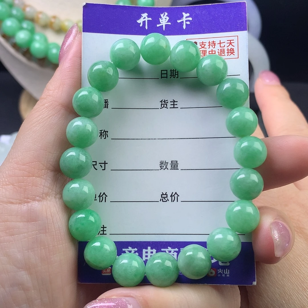 翡翠未镶嵌手链k9.7