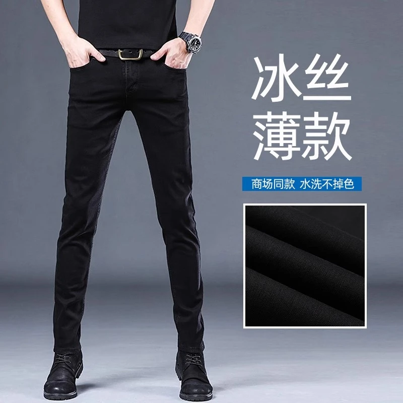 香港2025黑色九分牛仔裤男士冰丝薄款潮流百搭修身小脚弹力休闲裤