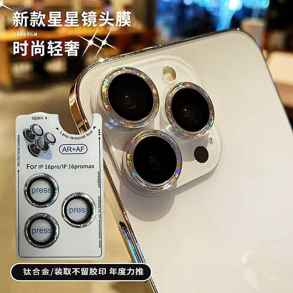 适用于苹果16promax满天星镜头膜15镜头保护贴14pro炫彩星星12/13