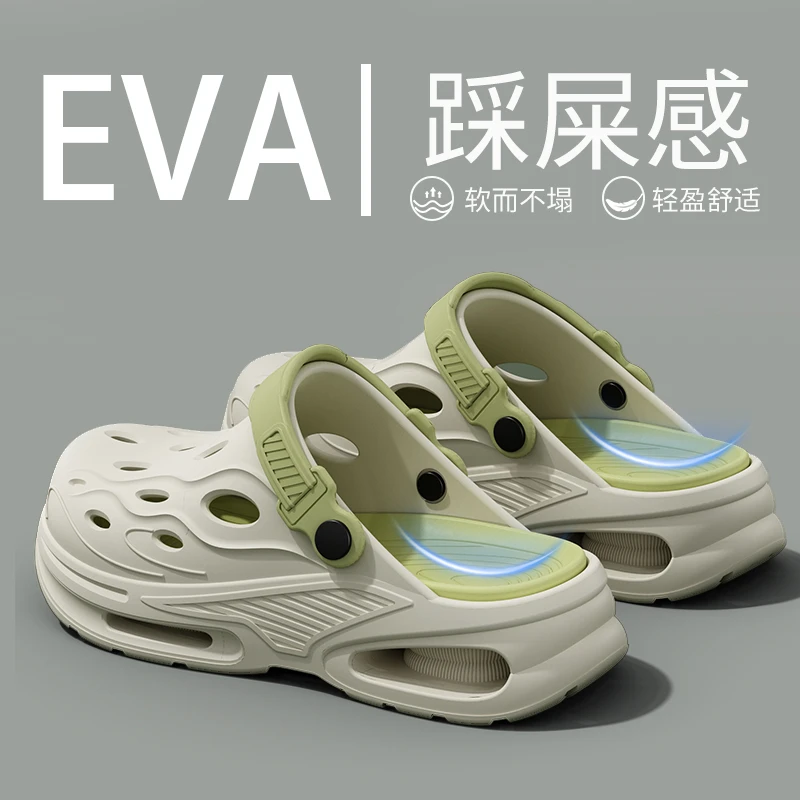 EVA踩屎感洞洞鞋男款夏季户外运动海边沙滩防滑防臭外穿凉鞋男士