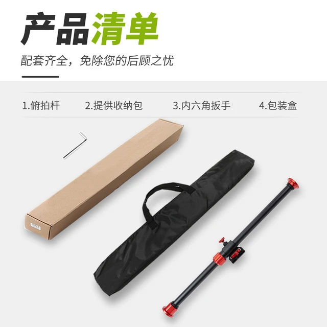 诺泰科单反碳纤维相机俯拍横杆横臂垂直拍摄支架三脚架加长延长伸