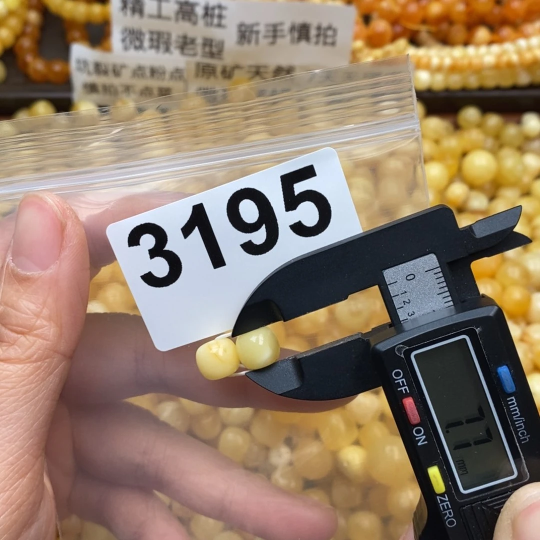 琥珀珠宝奇石未镶嵌